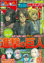 楽天市場】進撃の巨人 画集 FLYの通販