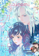 noicomi vol.171