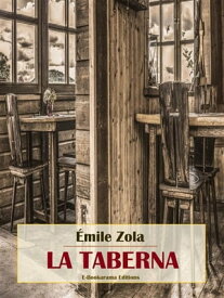 La taberna【電子書籍】[ ?mile Zola ]