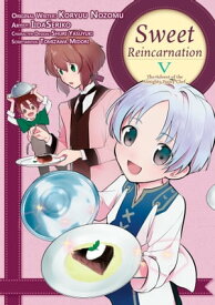 Sweet Reincarnation Volume 5【電子書籍】[ Nozomu Koryu ]