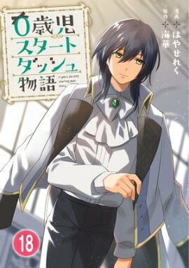 0�л��������ȥ��å���ʪ�� 18 0�л��������ȥ��å���ʪ�� 18