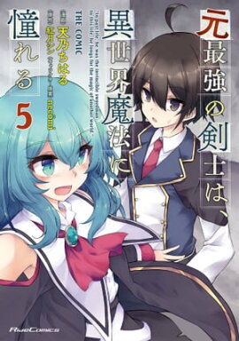 ���Ƕ��η��Τϡ���������ˡ��ƴ��� THE COMIC 5 