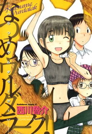 なつめヴルダラーク！【電子書籍】[ 西川　魯介 ]