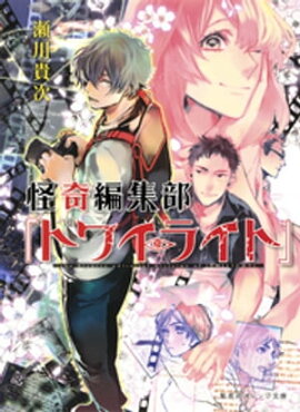 �����Խ����إȥ磻�饤�ȡ� 