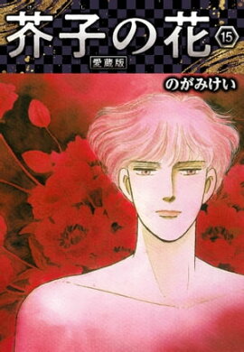 ���Ҥβ� ��¢�� 15 