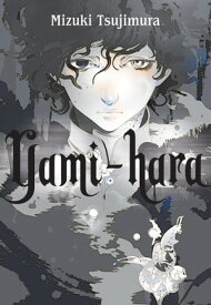 Yami-hara【電子書籍】[ Mizuki Tsujimura ]