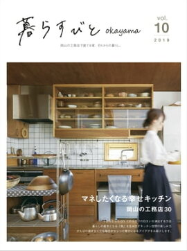 ��餹�Ӥ�okayama Vol.10 