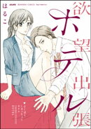 楽天ブックス 著者名 美波はるこ の検索結果1 13 ページ