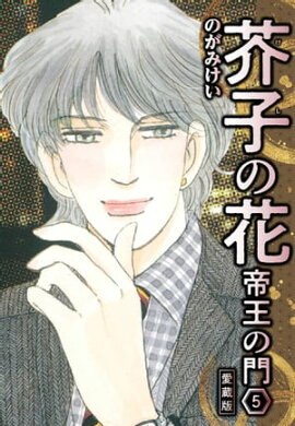 ���Ҥβ� �벦���� ��¢�� 5 