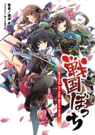 楽天市場 歴史モノ ライトノベル 本 雑誌 コミック の通販