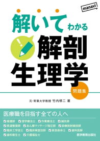 楽天市場 解剖生理 本 雑誌 コミック の通販