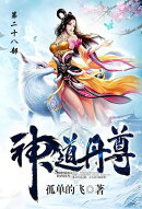 神道丹尊