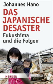 Das japanische Desaster Fukushima und die Folgen【電子書籍】[ Johannes Hano ]
