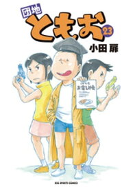 楽天市場 木下ともおの通販