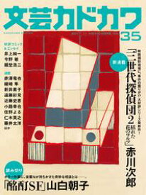 楽天市場 上田竜也 受け 小説の通販