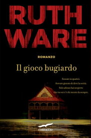 Il gioco bugiardo【電子書籍】[ Ruth Ware ]