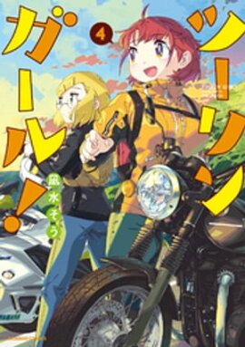 �ġ���󥬡��롪 (4) 