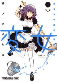 楽天kobo電子書籍ストア 砕け散る瞬間 僕らは １ 期間限定 無料お試し版 イズミハルカ