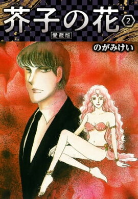 ���Ҥβ� ��¢�� 2 