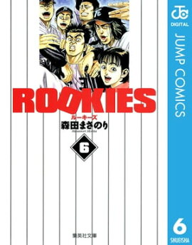 ROOKIES 6 