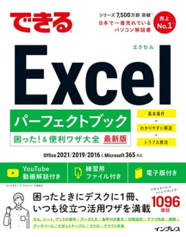 ǤExcel ѡեȥ֥å ä略 Office 2021/2019/2016 & Microsoft 365б 