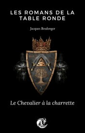Le Chevalier ? la charrette【電子書籍】[ JACQUES BOULENGER ]