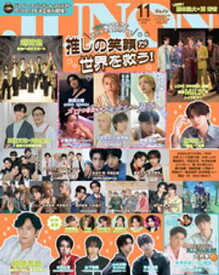 JUNON 2026年 11月号 【電子書籍】