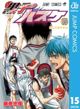 黒子のバスケ モノクロ版 15 