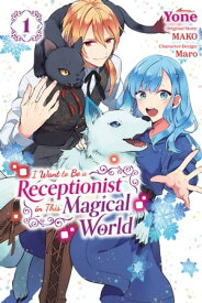 I Want to Be a Receptionist in This Magical World, Vol. 1 (manga)【電子書籍】[ MAKO ]