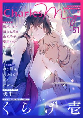Charles Mag vol.51 -��������- 