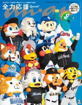 anan No.2464 ή Special Edition 