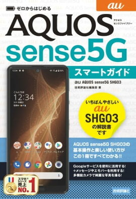 Ϥ롡au AQUOS sense5G SHG03ޡȥ 