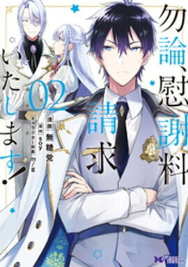 楽天kobo電子書籍ストア ハズレポーションが醤油だったので料理することにしました コミック 分冊版 5 リスノ