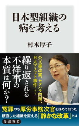 楽天kobo電子書籍ストア あきらめない 働くあなたに贈る真実のメッセージ 村木厚子