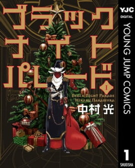 楽天kobo電子書籍ストア ソーダむらの村長さん ２ 石川優吾