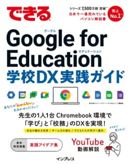 Ǥ Google for Education عDX  