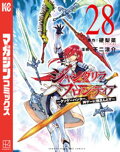 シャングリラ・フロンティア（２８）　〜クソゲーハンター、神ゲーに挑まんとす〜