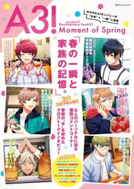 A3! ドキュメンタリーブック01 Moment of Spring【電子書籍】[ B’sーLOG編集部 ]