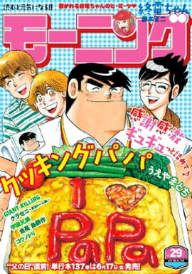 ⡼˥ 2016ǯ29 [2016ǯ616ȯ] 