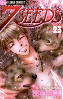 7SEEDS（２３）