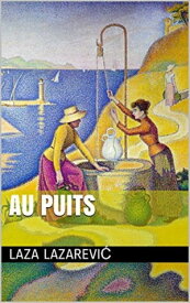 Au puits Litt?rature serbe【電子書籍】[ Laza Lazarevi? ]