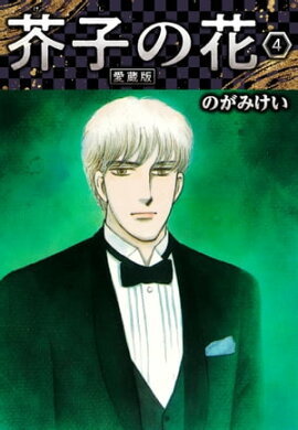 ���Ҥβ� ��¢�� 4 