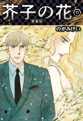 ���Ҥβ� ��¢�� 11 