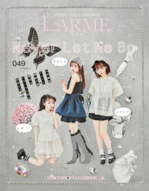 LARME（ラルム） 2021年夏号（049号） 【電子書籍】