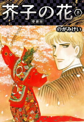 ���Ҥβ� ��¢�� 8 