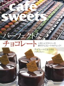 caf?-sweets（カフェ・スイーツ） 142号 142号【電子書籍】