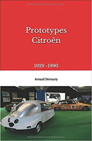 Prototypes Citro?n 1929 -1990【電子書籍】[ Arnaud Demaury ]