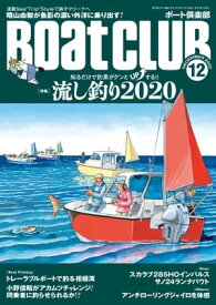月刊 Boat CLUB（ボートクラブ）2020年12月号【電子書籍】[ Boat CLUB編集部 ]