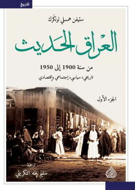?????? ?????? ?? ??? 1900 ??? 1950 ?????? , ????? , ??????? ,????????【電子書籍】[ ????? ????? ??????? ]