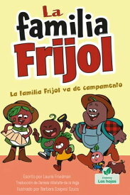 La familia Frijol va de campamento (The Beans Go Camping)【電子書籍】[ Laurie Friedman ]